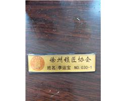 徐州市区免费上门开换锁